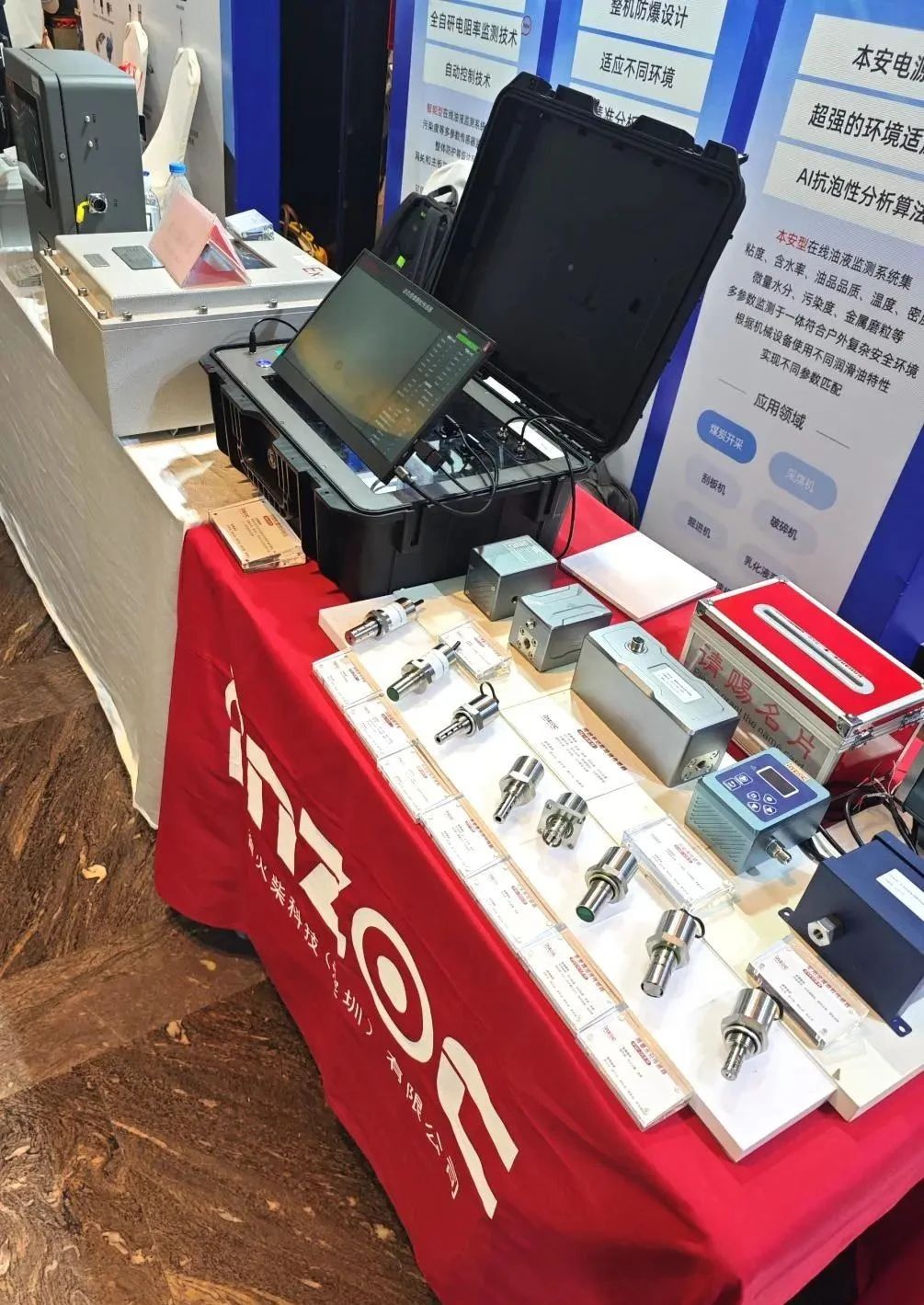 2025煤化工大會:智火柴INZOC在線油液監(jiān)測技術(shù)斬獲全場焦點圖5