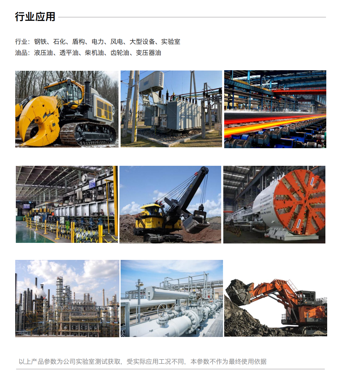 便攜式多功能PQ鐵量?jī)x 行業(yè)應(yīng)用