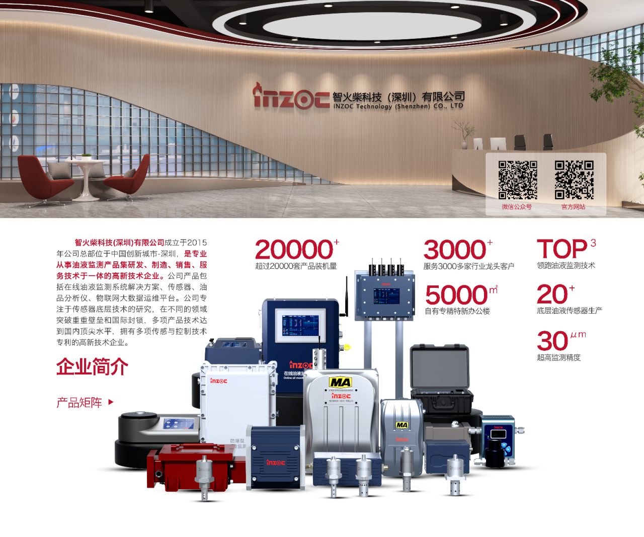 智火柴攜流體污染控制與油液監(jiān)測方案亮相2025過濾檢測技術(shù)會(huì) 圖5