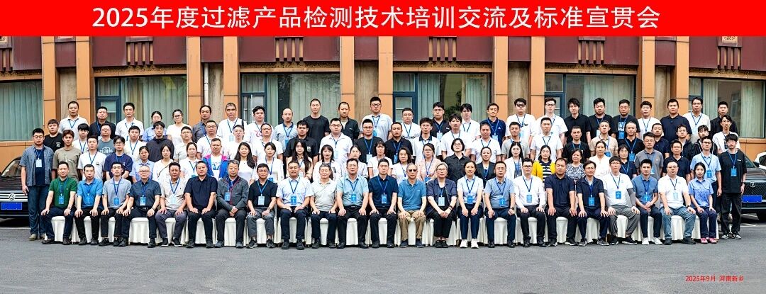 智火柴亮相 2025 過(guò)濾產(chǎn)品檢測(cè)技術(shù)會(huì)，以動(dòng)態(tài)圖像分析技術(shù)引領(lǐng)油液監(jiān)測(cè)新趨勢(shì) 圖1