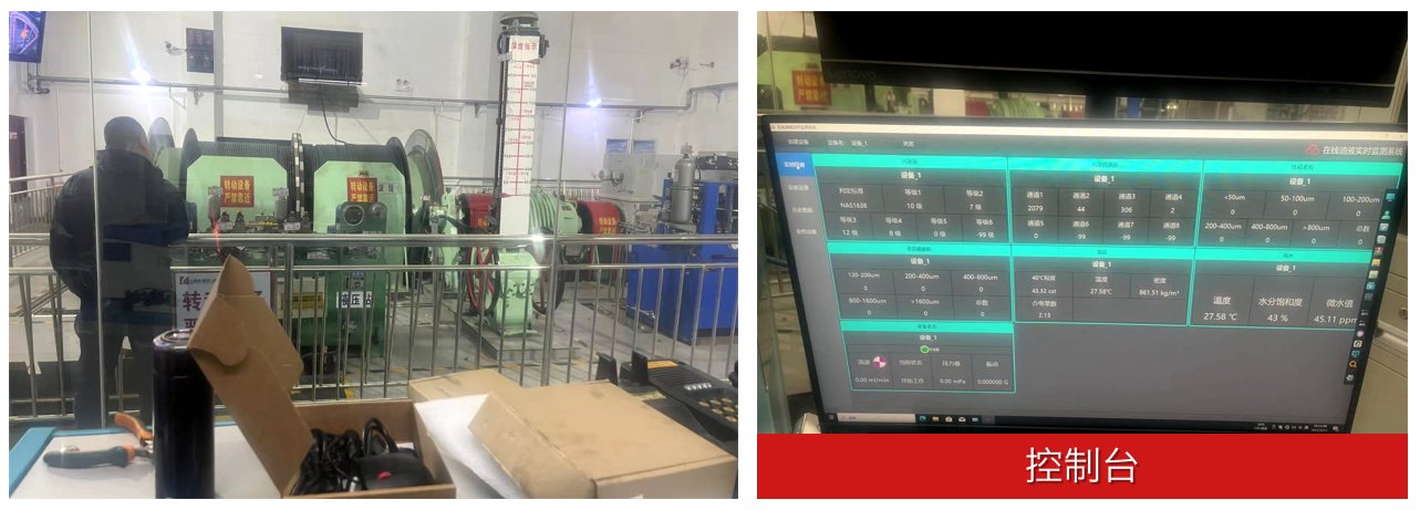 煤礦提升機(jī)智能在線油液監(jiān)測應(yīng)用：保障設(shè)備健康，提升礦山效率 圖3