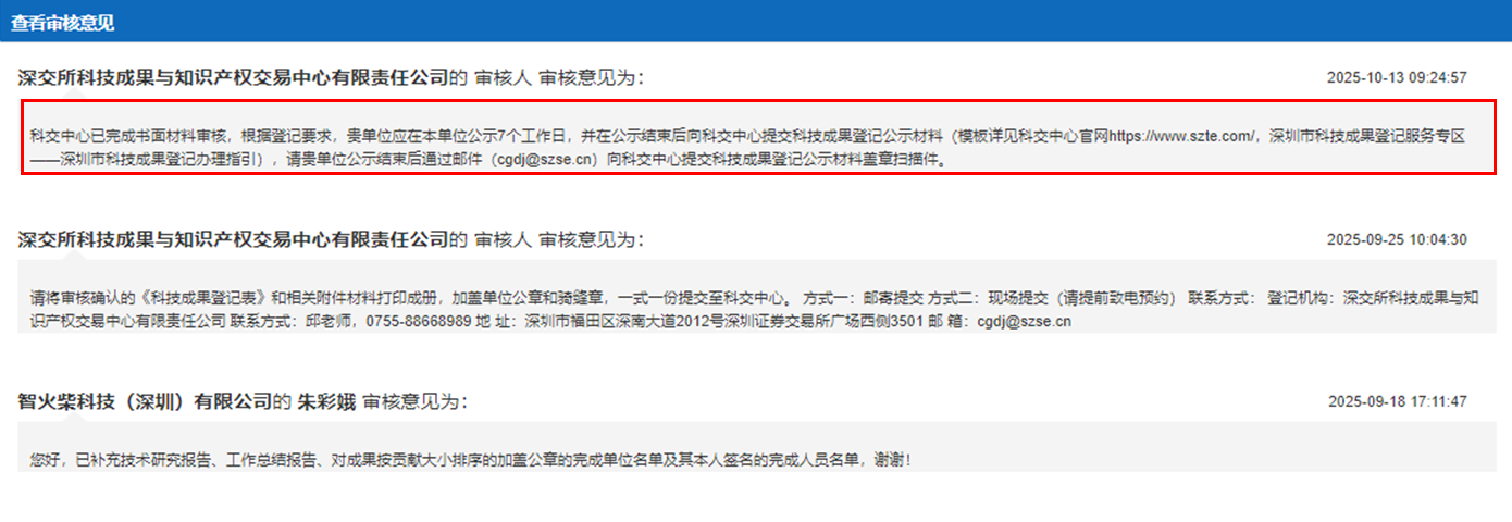 智火柴科技成功入選廣東省博士創(chuàng)新站，推動油液監(jiān)測技術(shù)創(chuàng)新 圖6