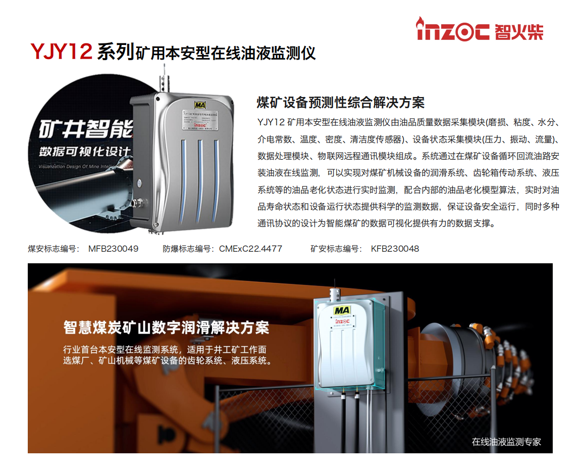 提升煤礦設(shè)備管理效率:石家莊煤機(jī)掘進(jìn)機(jī)齒輪系統(tǒng)在線油液監(jiān)測應(yīng)用 圖1