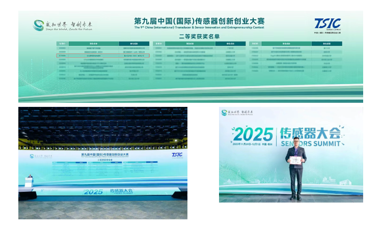自主創(chuàng)新硬核突圍，智火柴以動態(tài)圖像顆粒傳感器問鼎行業(yè)大獎 圖1