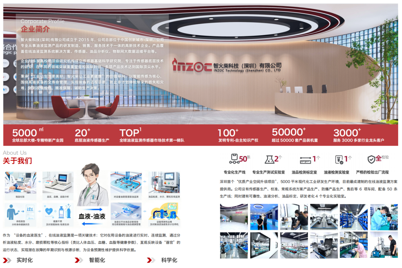 持續(xù)布局智能運維生態(tài)：智火柴受聘分會理事，全面參與行業(yè)創(chuàng)新合作 圖7